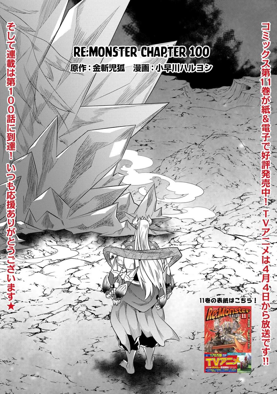 Re:Monster Chapter 100 page 2 - Chapter 100