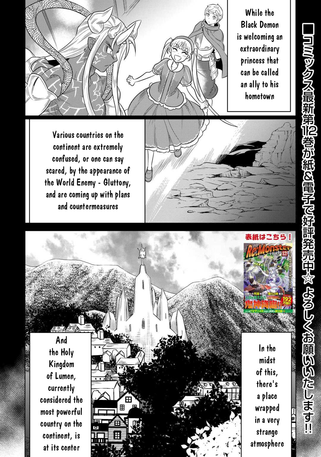 Re:Monster Chapter 106 page 2 - Chapter 106