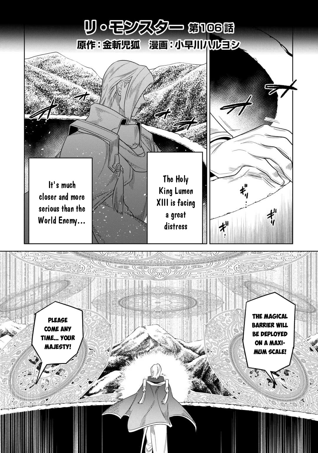 Re:Monster Chapter 106 page 3 - Chapter 106