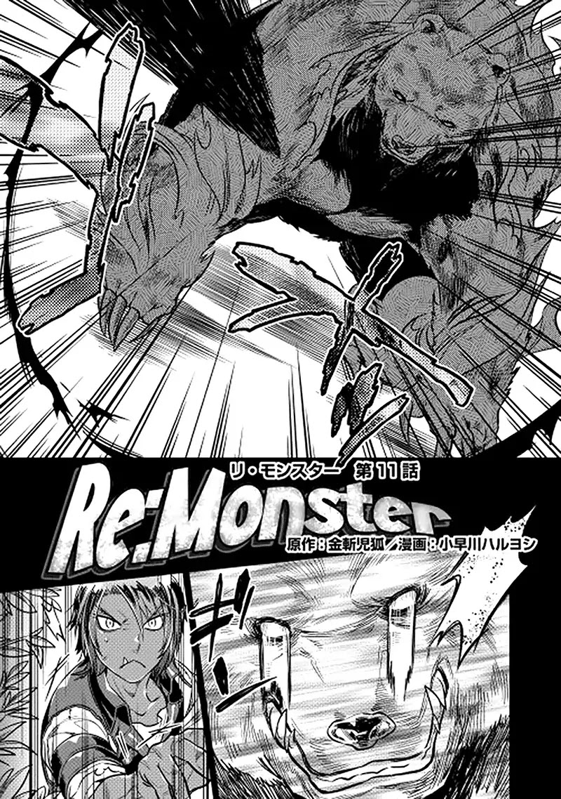 Re:Monster Chapter 11 page 1 - Chapter 11