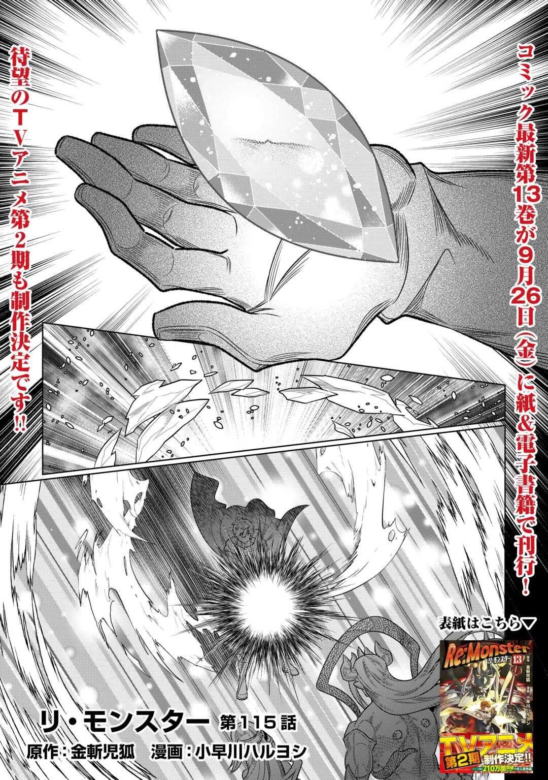 Re:Monster Chapter 115 page 2 - Chapter 115