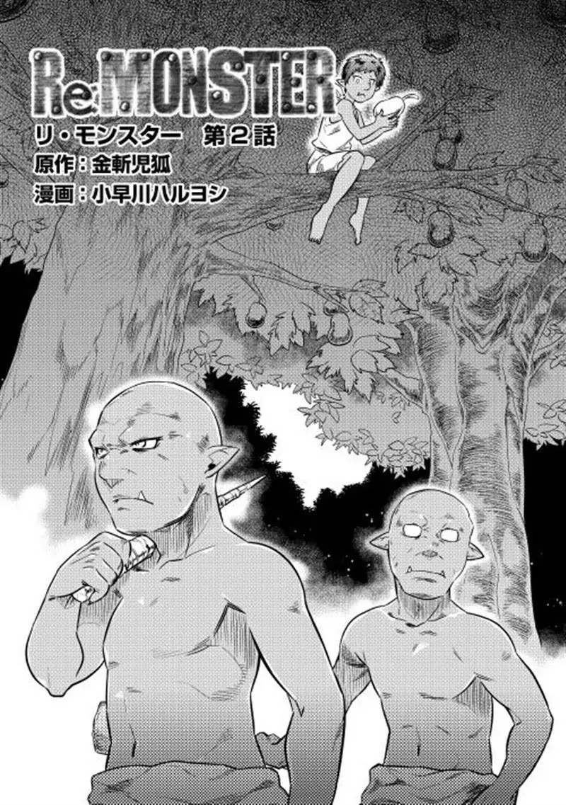 Re:Monster Chapter 2 page 1 - Chapter 2