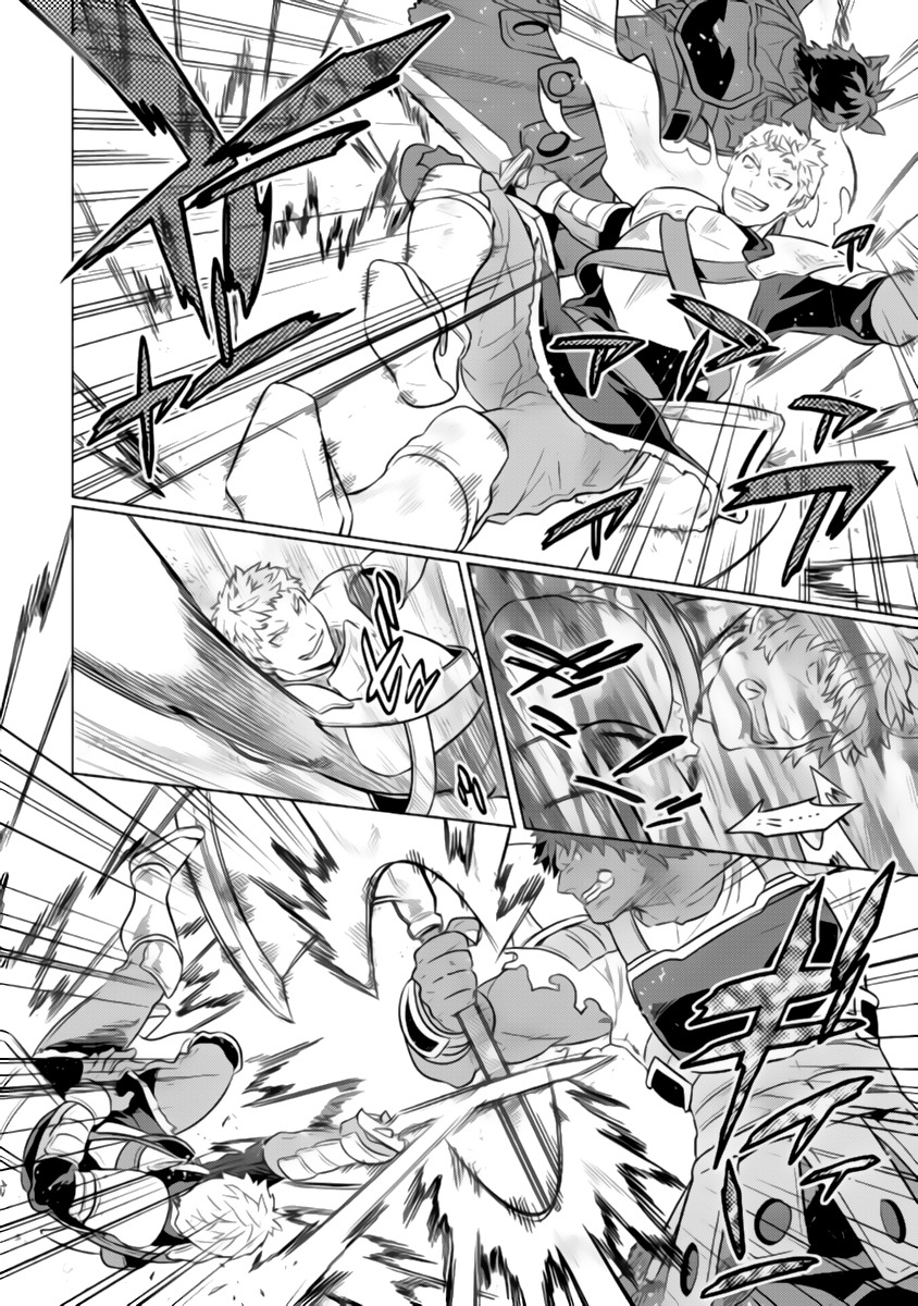 Re:Monster Chapter 28.1 page 17 - Chapter 28.1