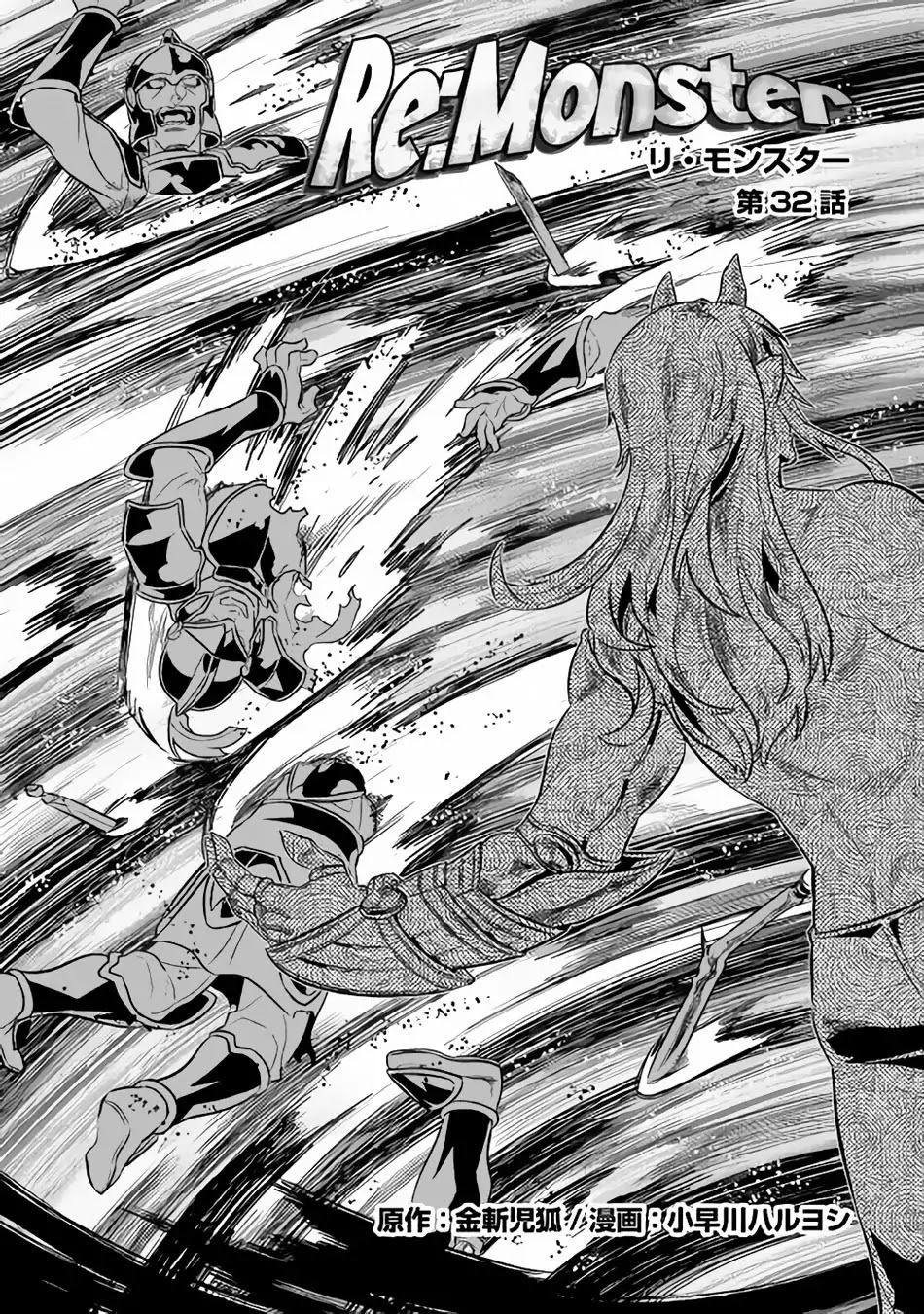 Re:Monster Chapter 32 page 2 - Chapter 32