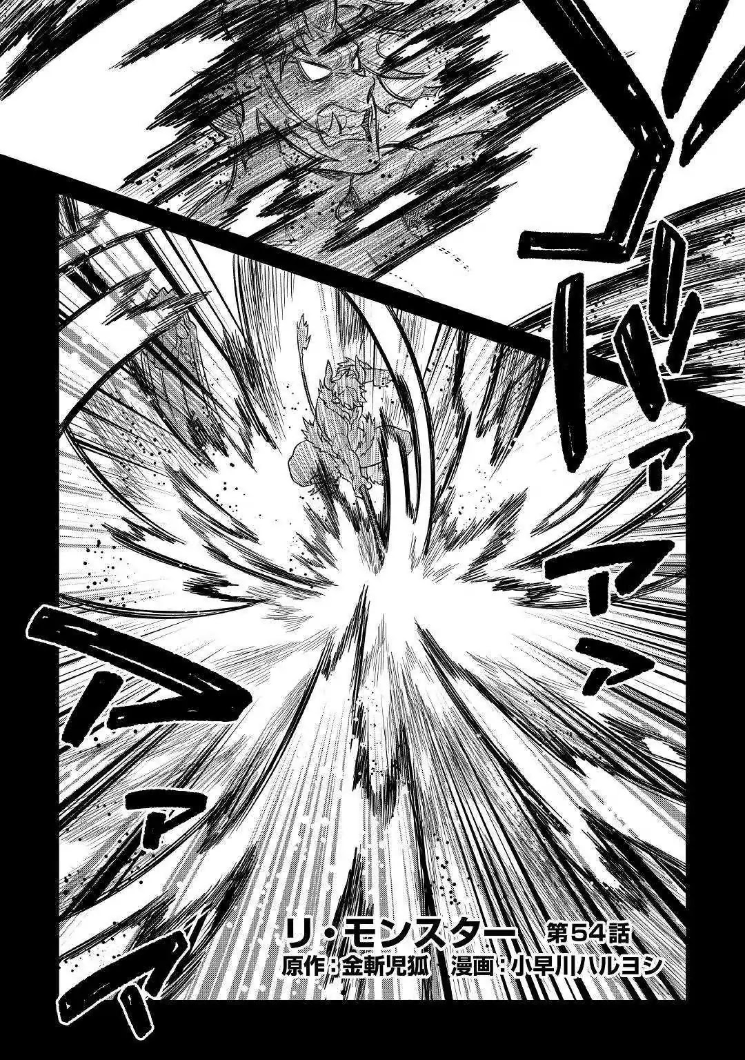 Re:Monster Chapter 54 page 2 - Chapter 54