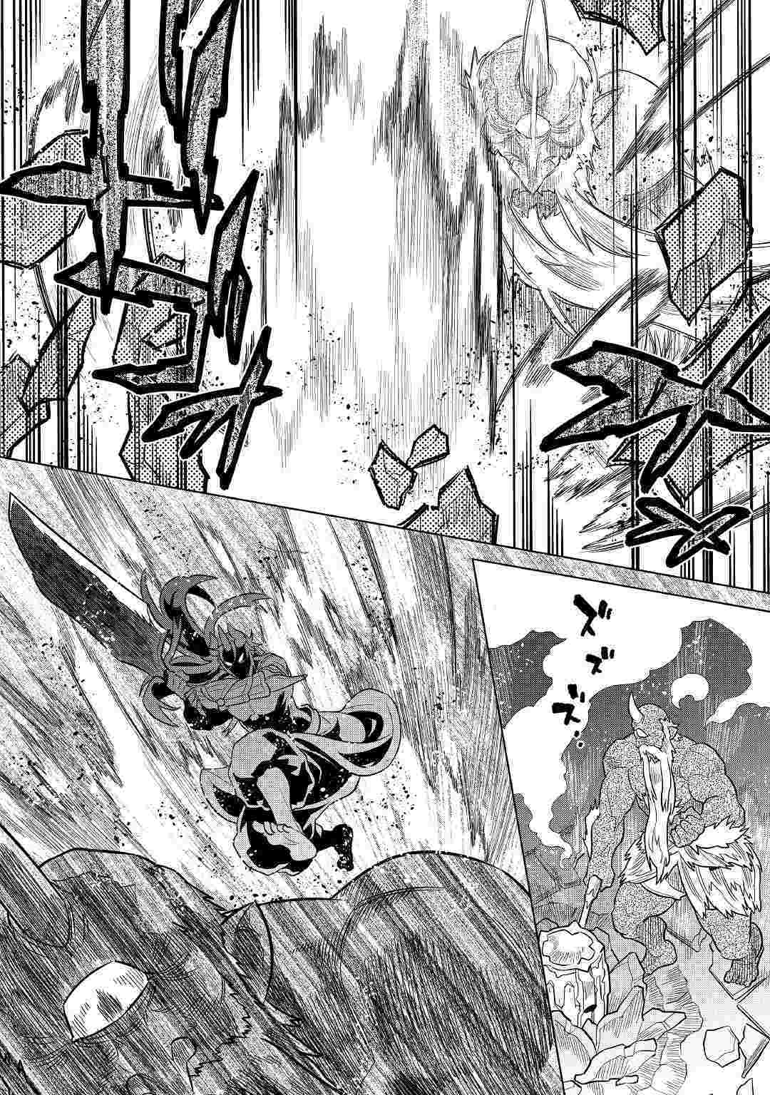 Re:Monster Chapter 58 page 11 - Chapter 58