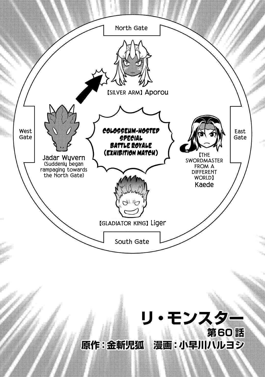 Re:Monster Chapter 60 page 2 - Chapter 60