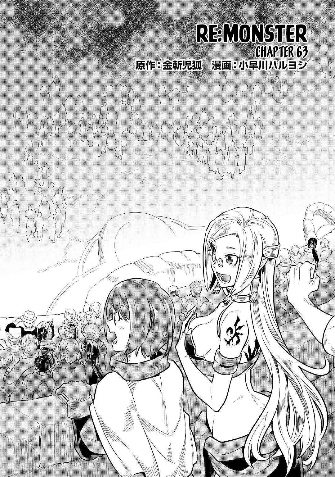 Re:Monster Chapter 63 page 2 - Chapter 63