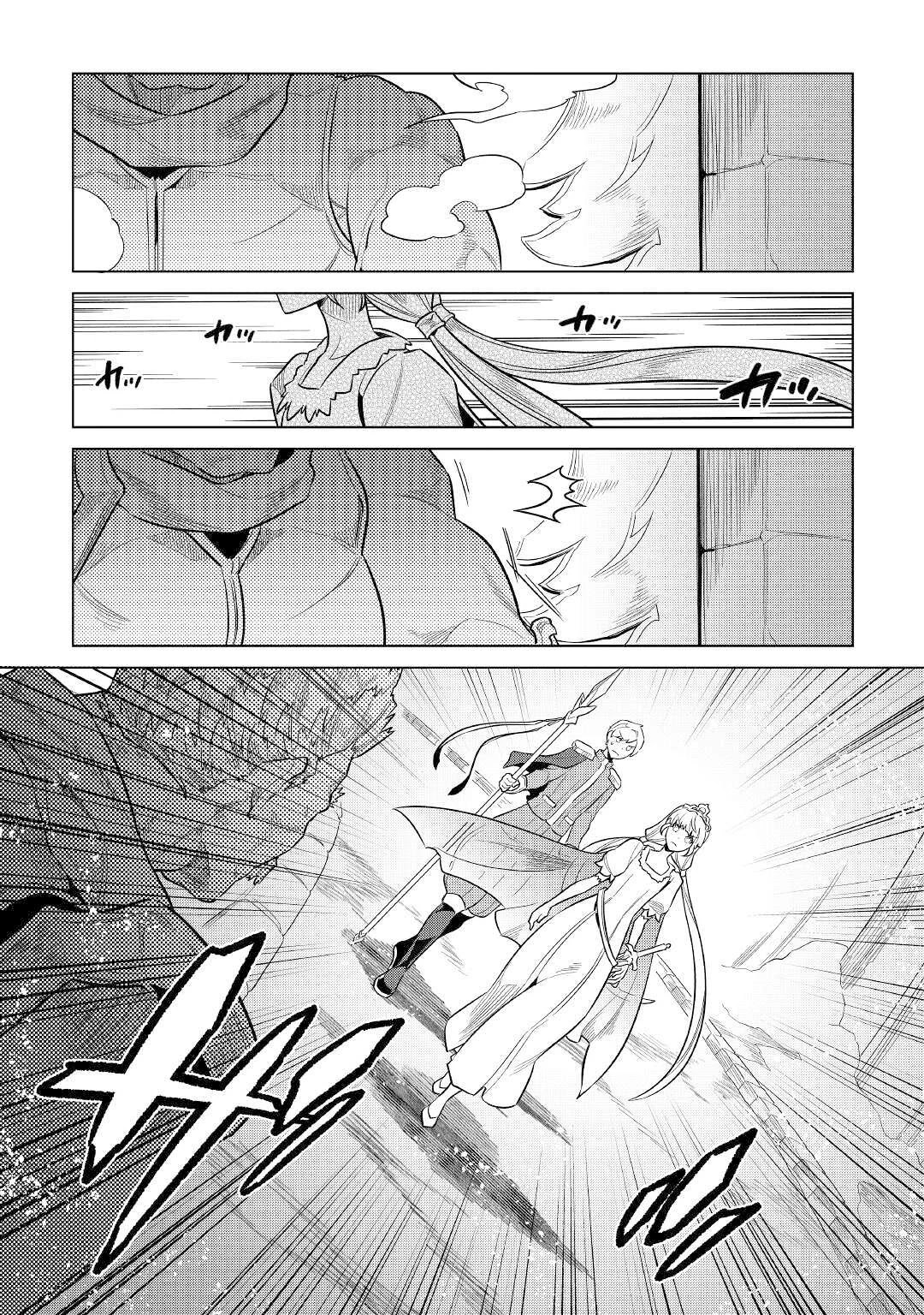 Re:Monster Chapter 68 page 20 - Chapter 68
