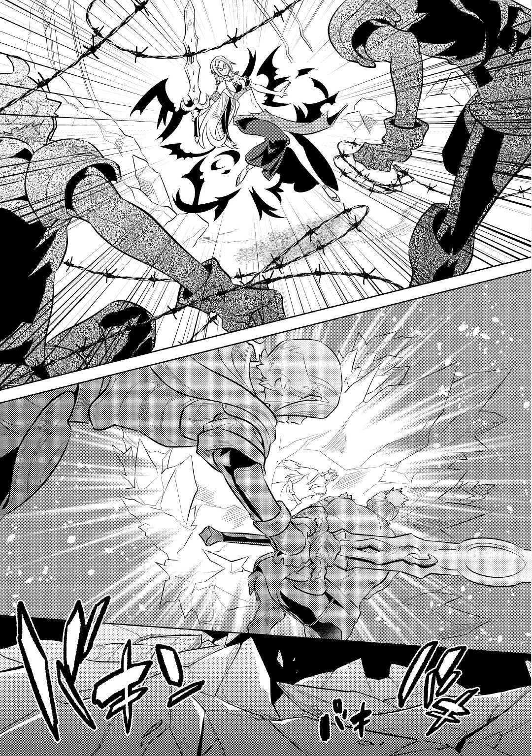 Re:Monster Chapter 72 page 6 - Chapter 72
