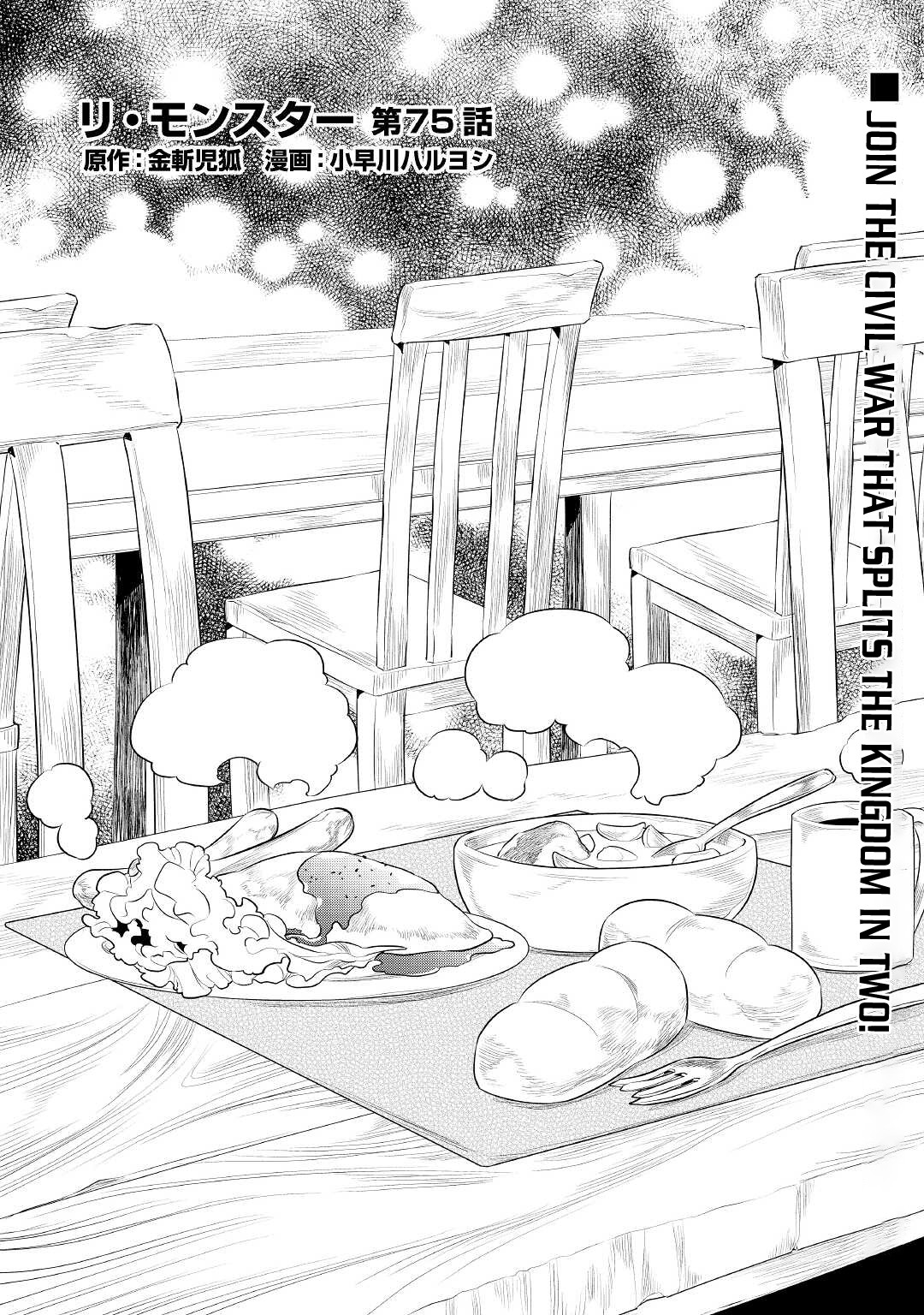 Re:Monster Chapter 75 page 2 - Chapter 75