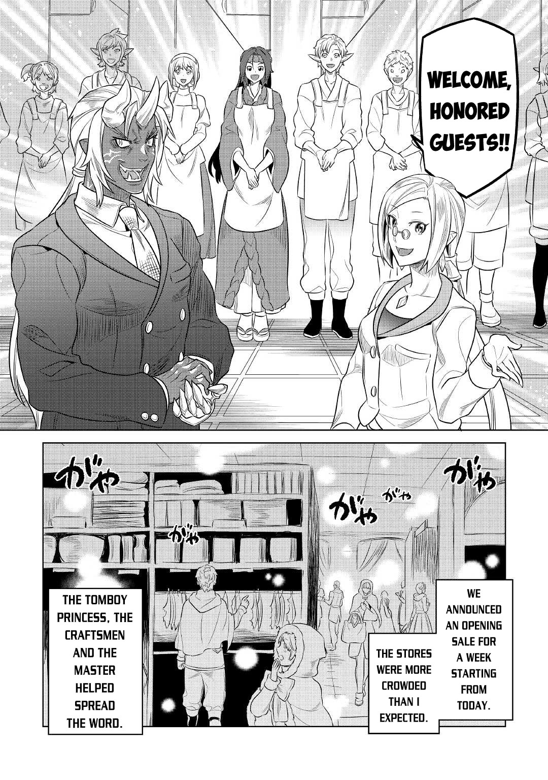 Re:Monster Chapter 77 page 5 - Chapter 77