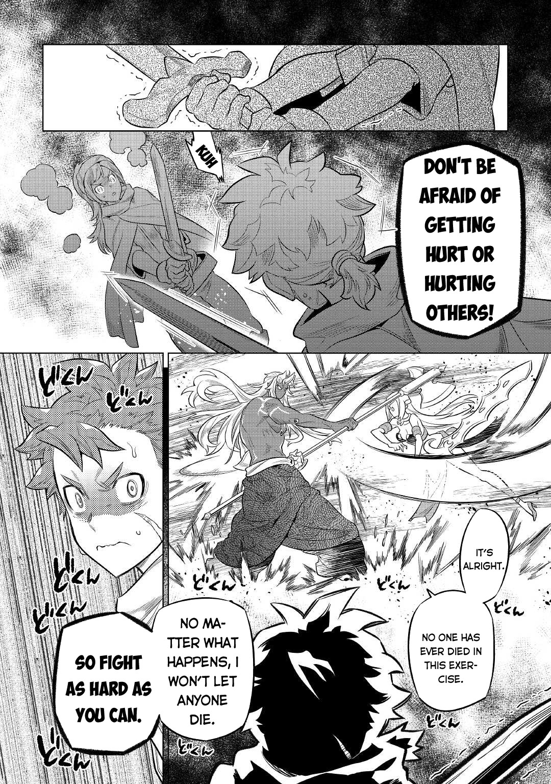 Re:Monster Chapter 78 page 9 - Chapter 78