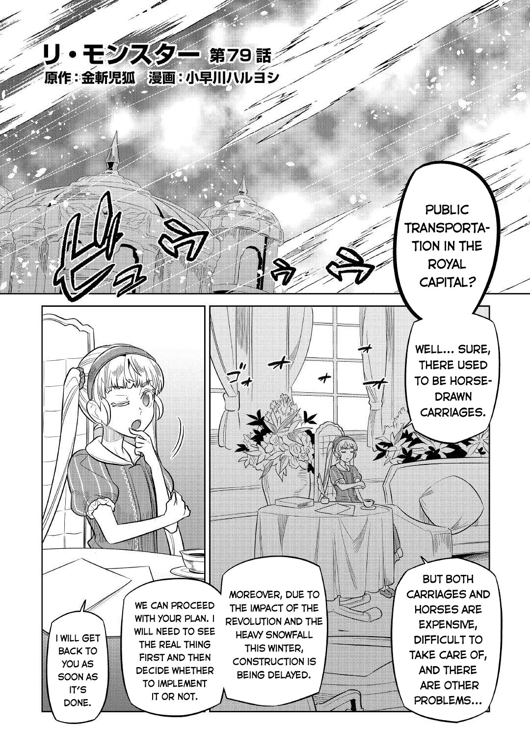 Re:Monster Chapter 79 page 3 - Chapter 79