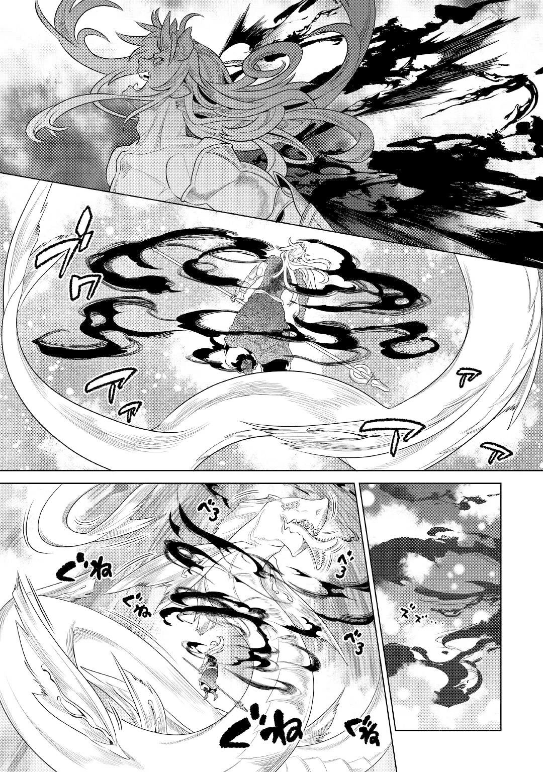 Re:Monster Chapter 84 page 19 - Chapter 84