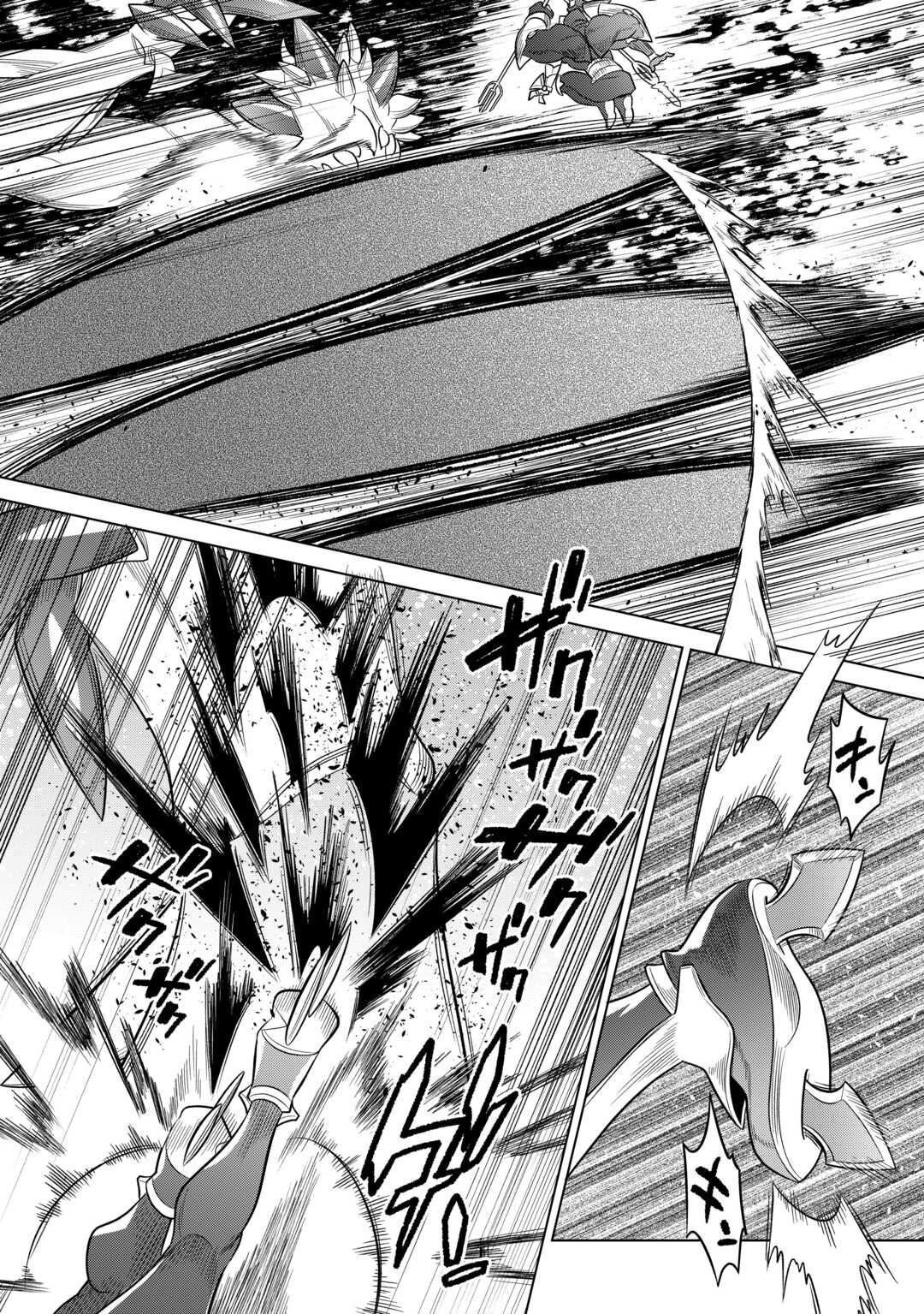 Re:Monster Chapter 99 page 15 - Chapter 99
