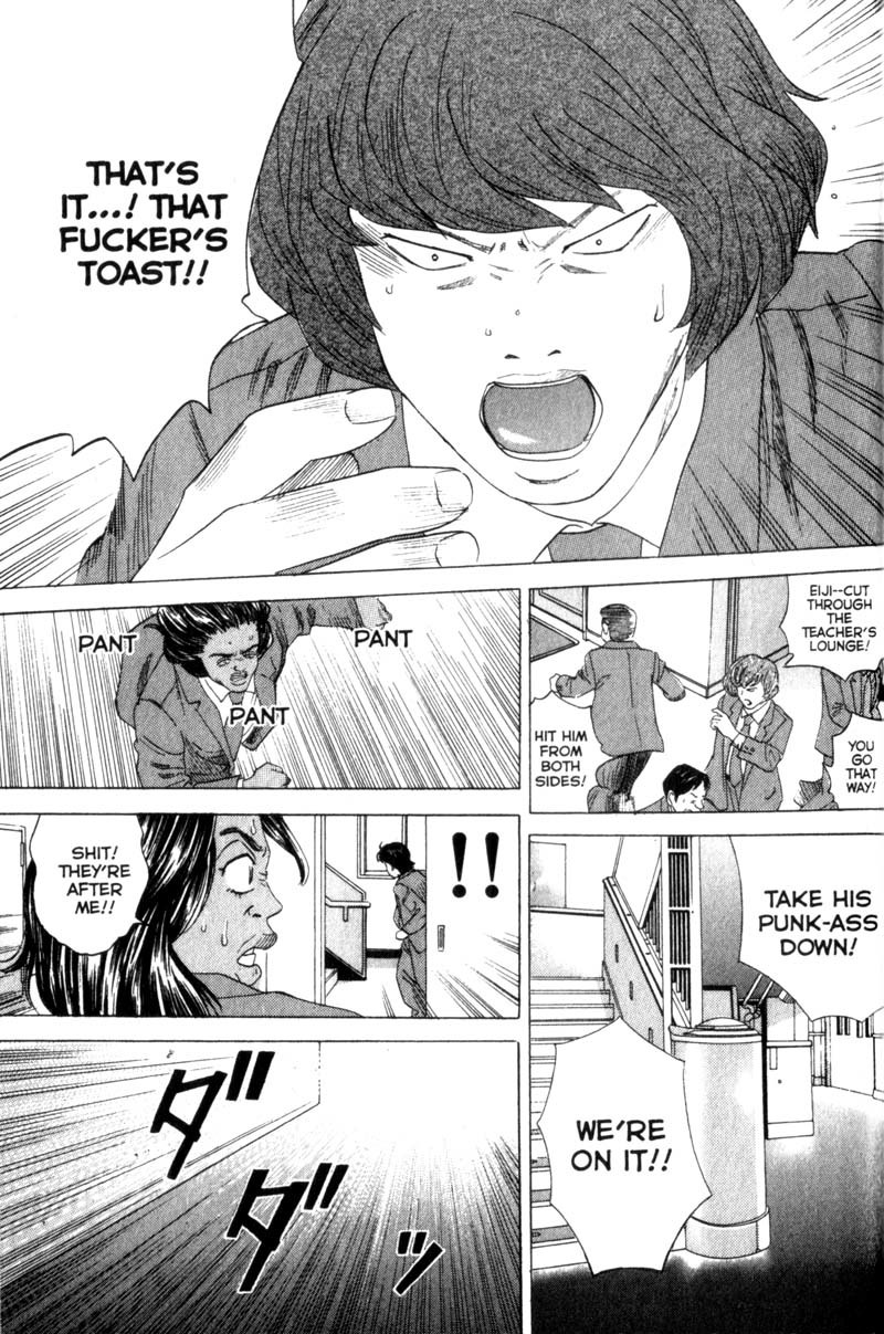 Remote Chapter 17 page 17 - Chapter 17: Out For Blood