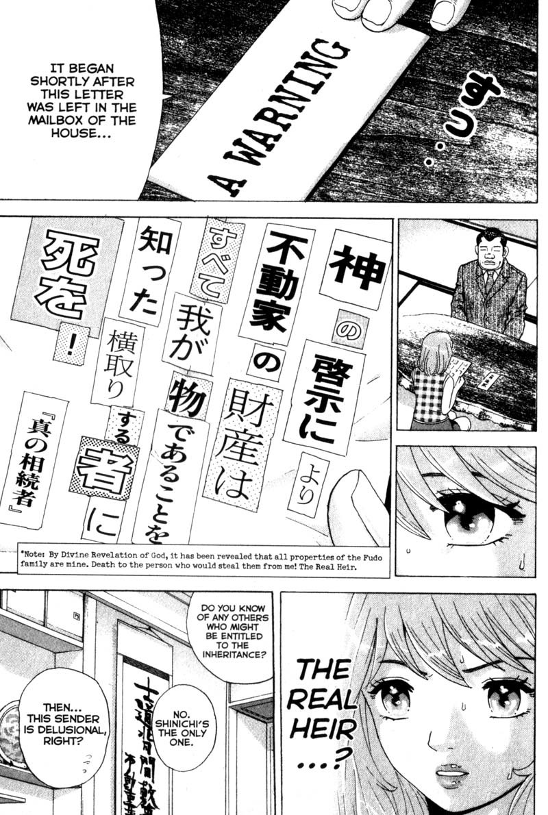 Remote Chapter 29 page 15 - Chapter 29: Shinichi Targeted