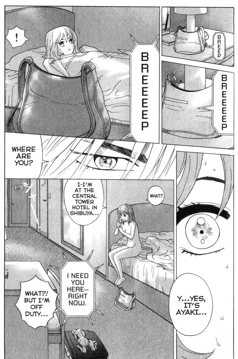 Remote Chapter 3 page 13 - Chapter 3: Late Night Rendezvous