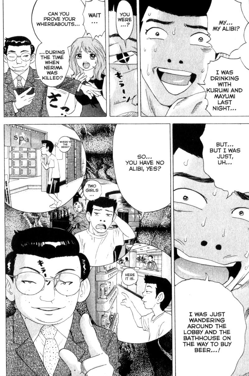 Remote Chapter 38 page 16 - Chapter 38: The Suspect is...?!