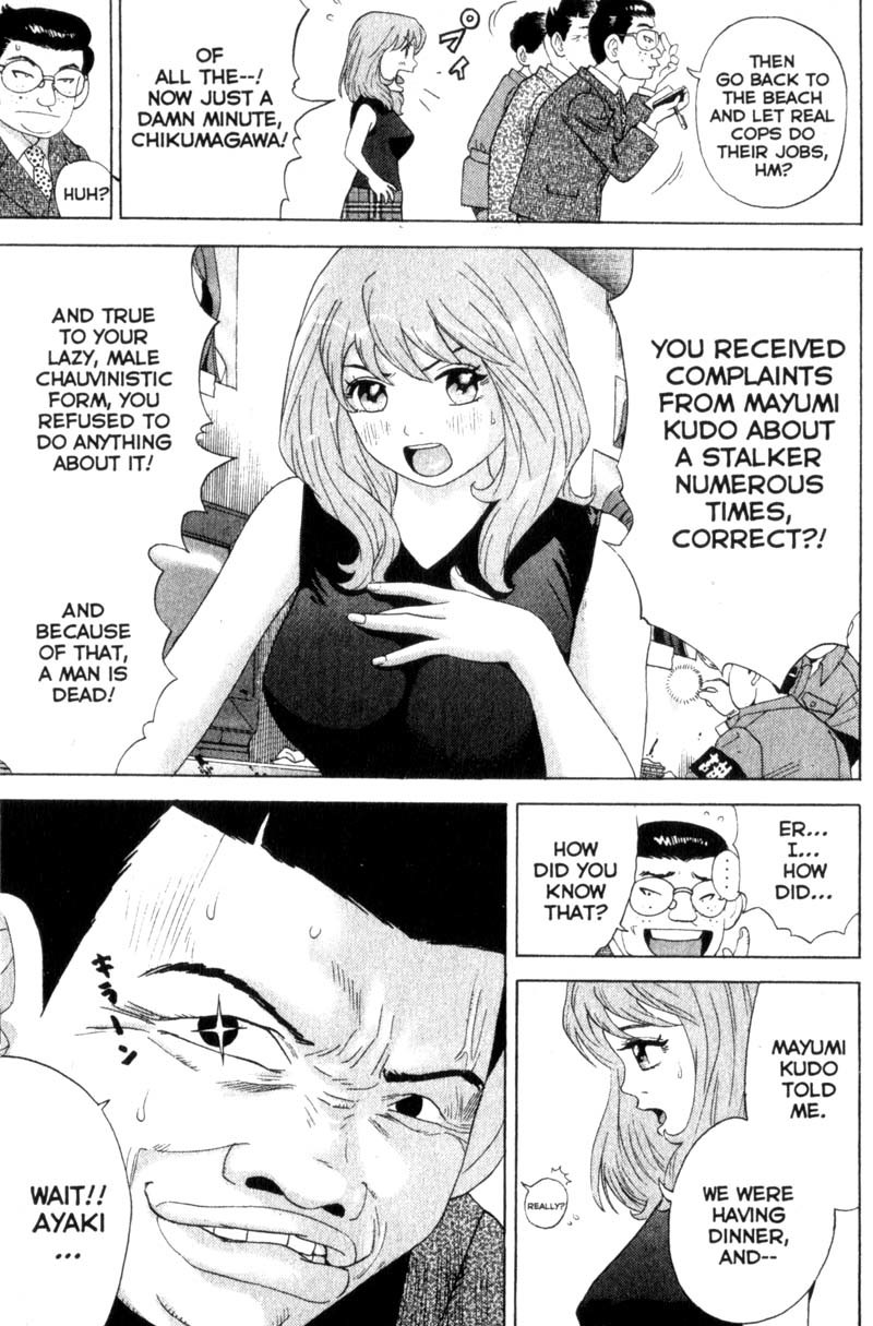 Remote Chapter 38 page 7 - Chapter 38: The Suspect is...?!
