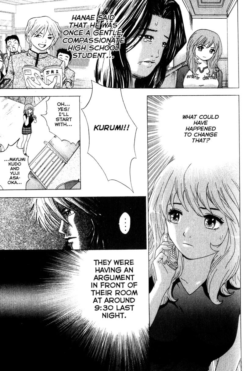 Remote Chapter 39 page 17 - Chapter 39: Enter Himuro!!