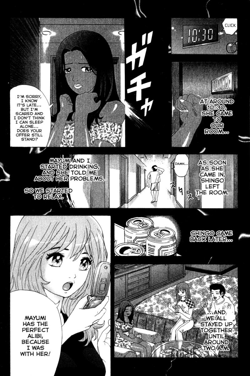 Remote Chapter 39 page 20 - Chapter 39: Enter Himuro!!