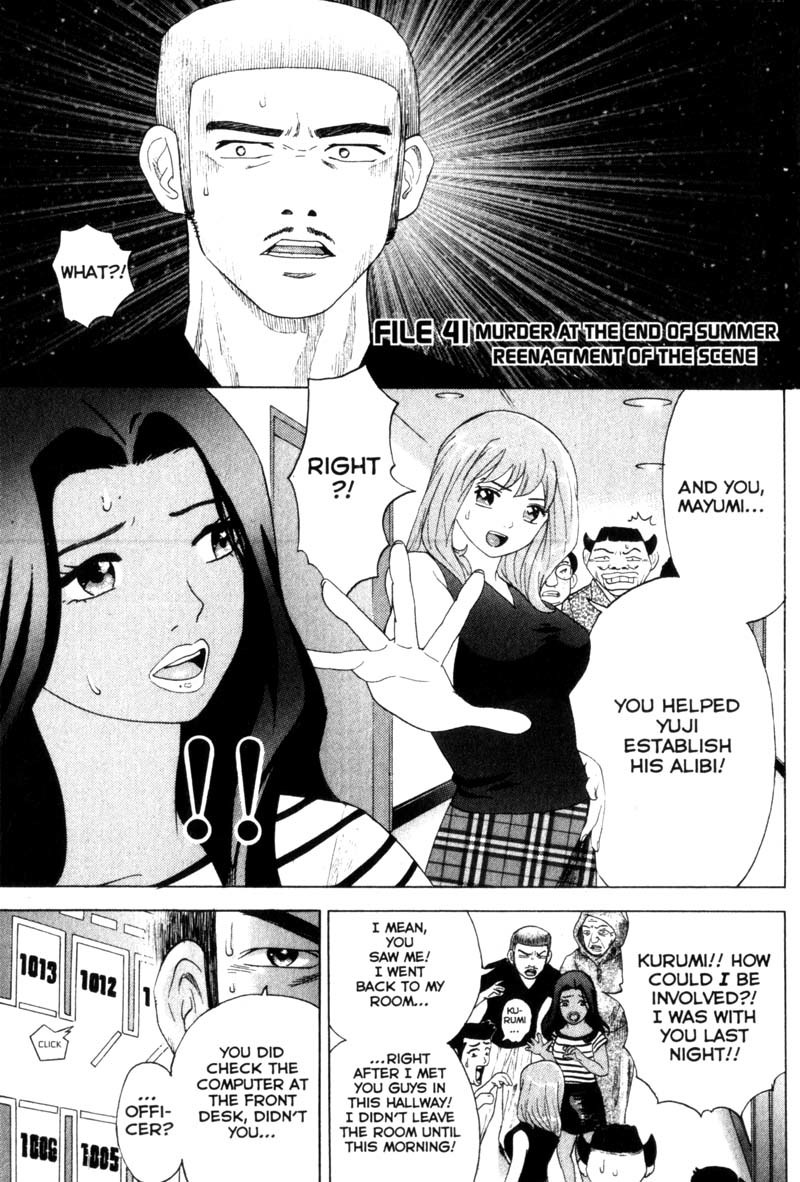 Remote Chapter 41 page 1 - Chapter 41: Reenactment Of The Scene