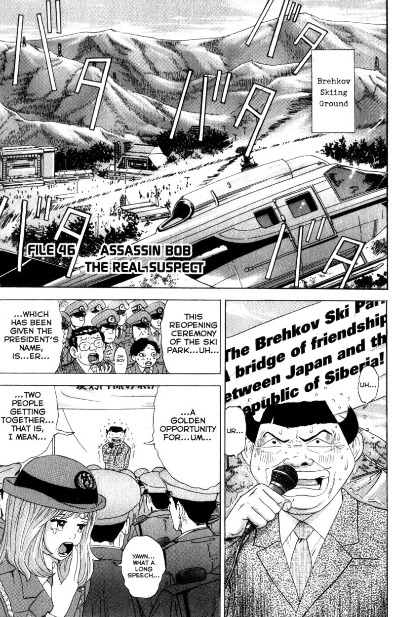 Remote Chapter 46 page 1 - Chapter 46: The Real Suspect