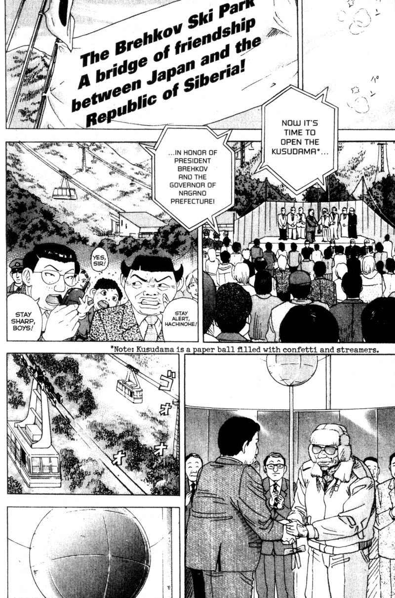 Remote Chapter 46 page 10 - Chapter 46: The Real Suspect