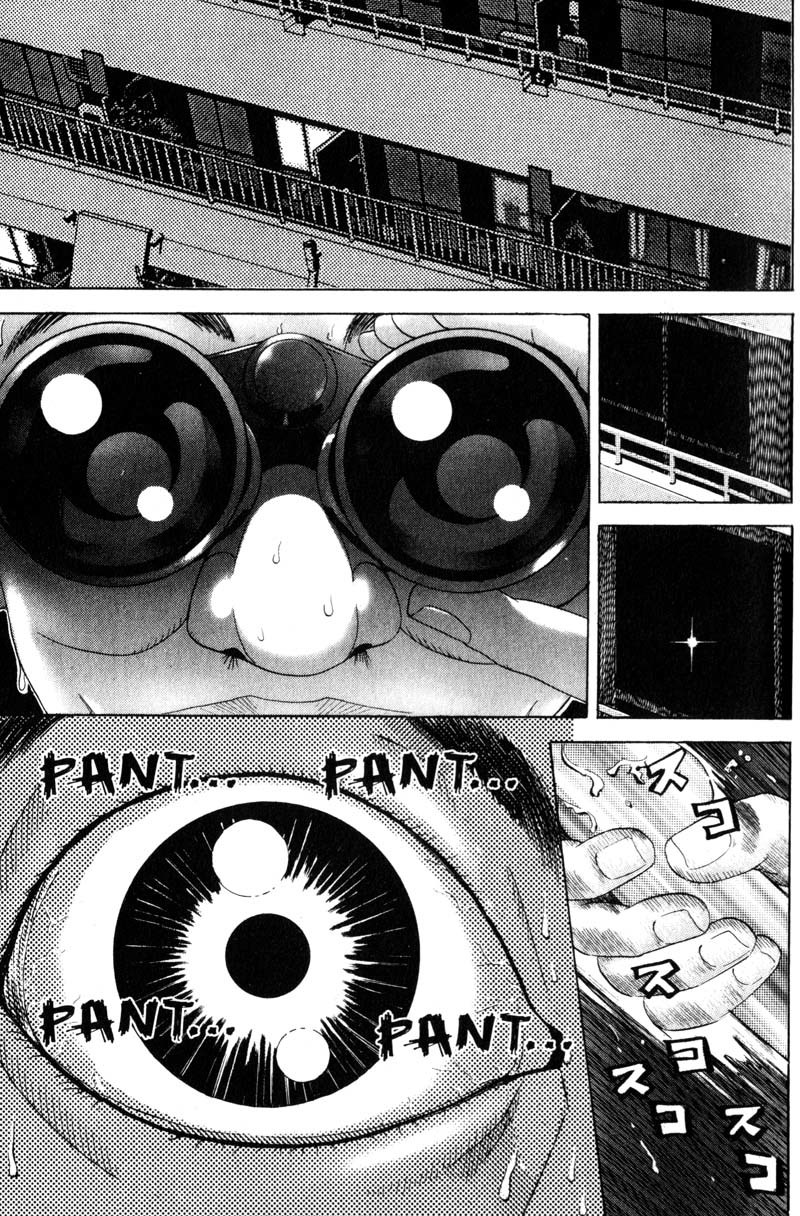 Remote Chapter 49 page 9 - Chapter 49: Peeping Tom