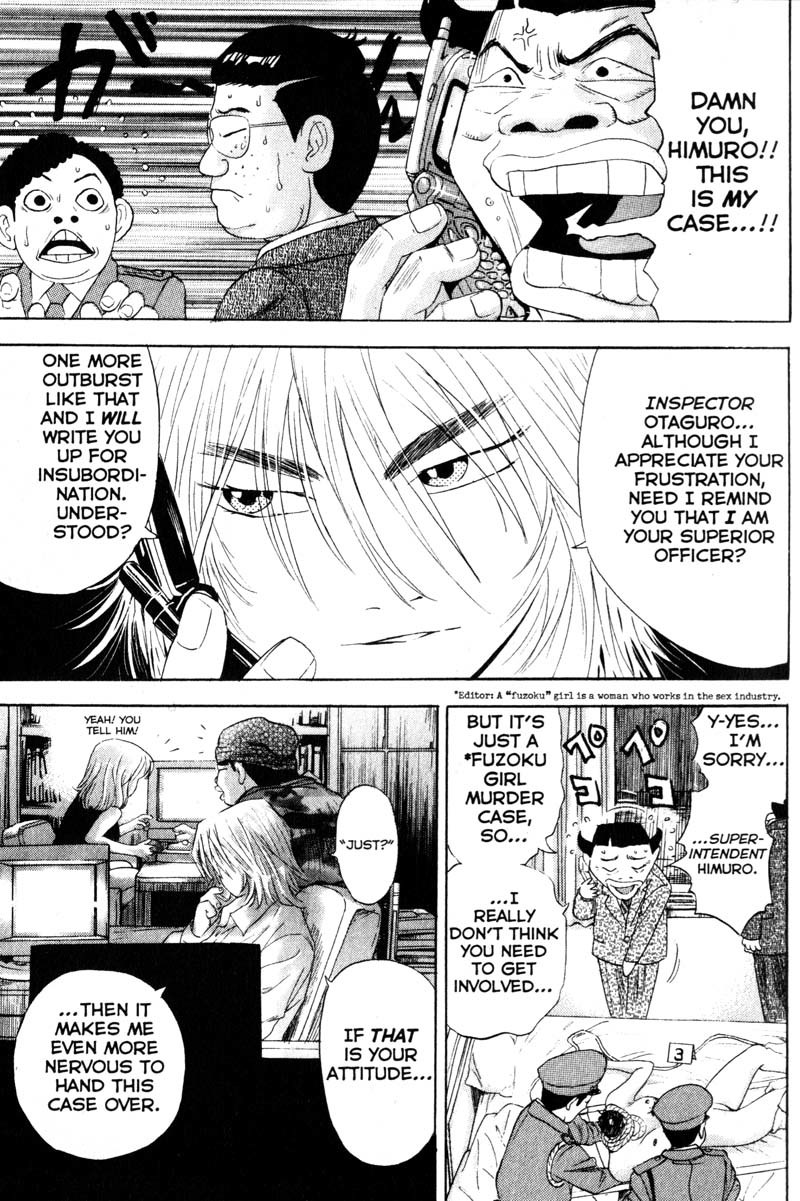 Remote Chapter 50 page 15 - Chapter 50: Heartless Order