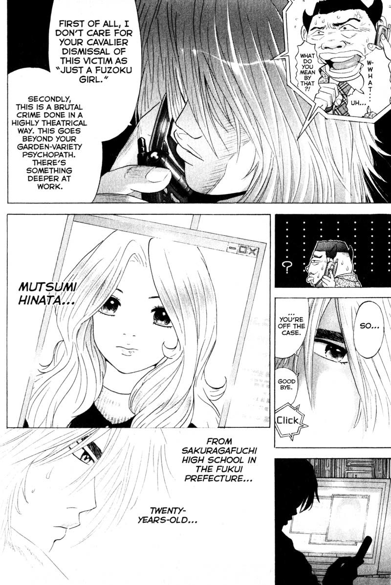 Remote Chapter 50 page 16 - Chapter 50: Heartless Order