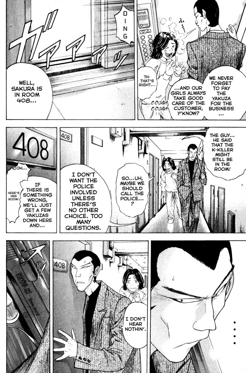 Remote Chapter 50 page 7 - Chapter 50: Heartless Order
