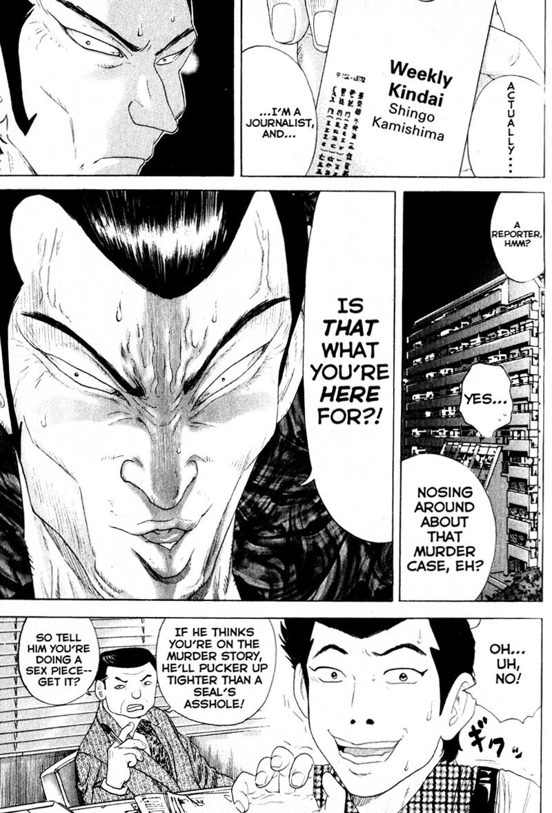 Remote Chapter 53 page 3 - Chapter 53: Secret Chocolate