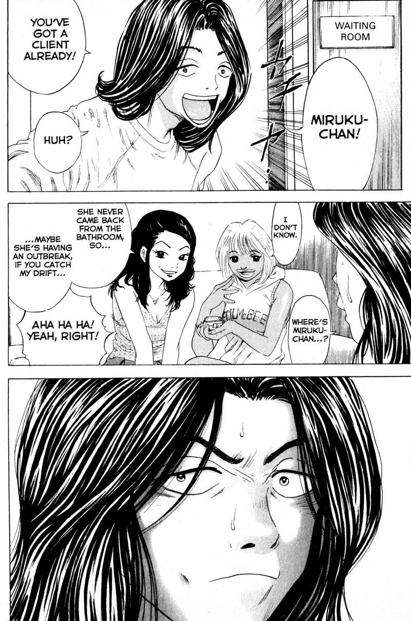Remote Chapter 53 page 8 - Chapter 53: Secret Chocolate