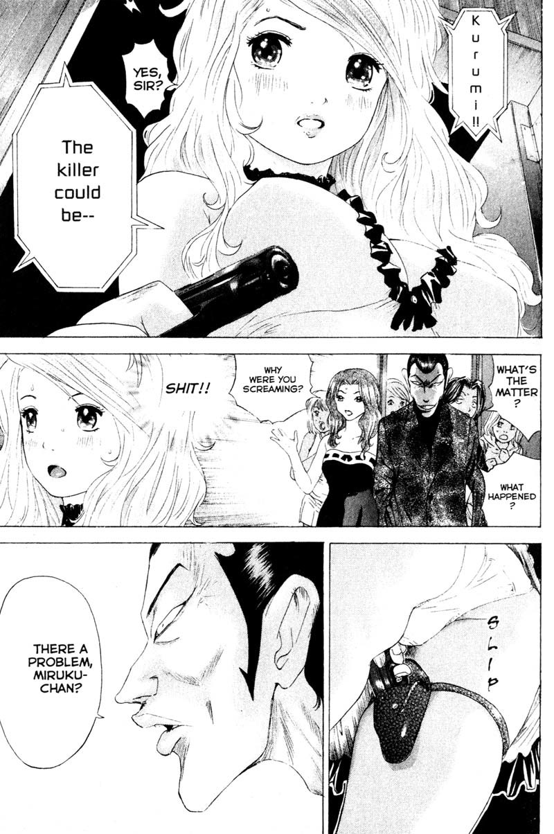 Remote Chapter 56 page 7 - Chapter 56: Kurumi Captured