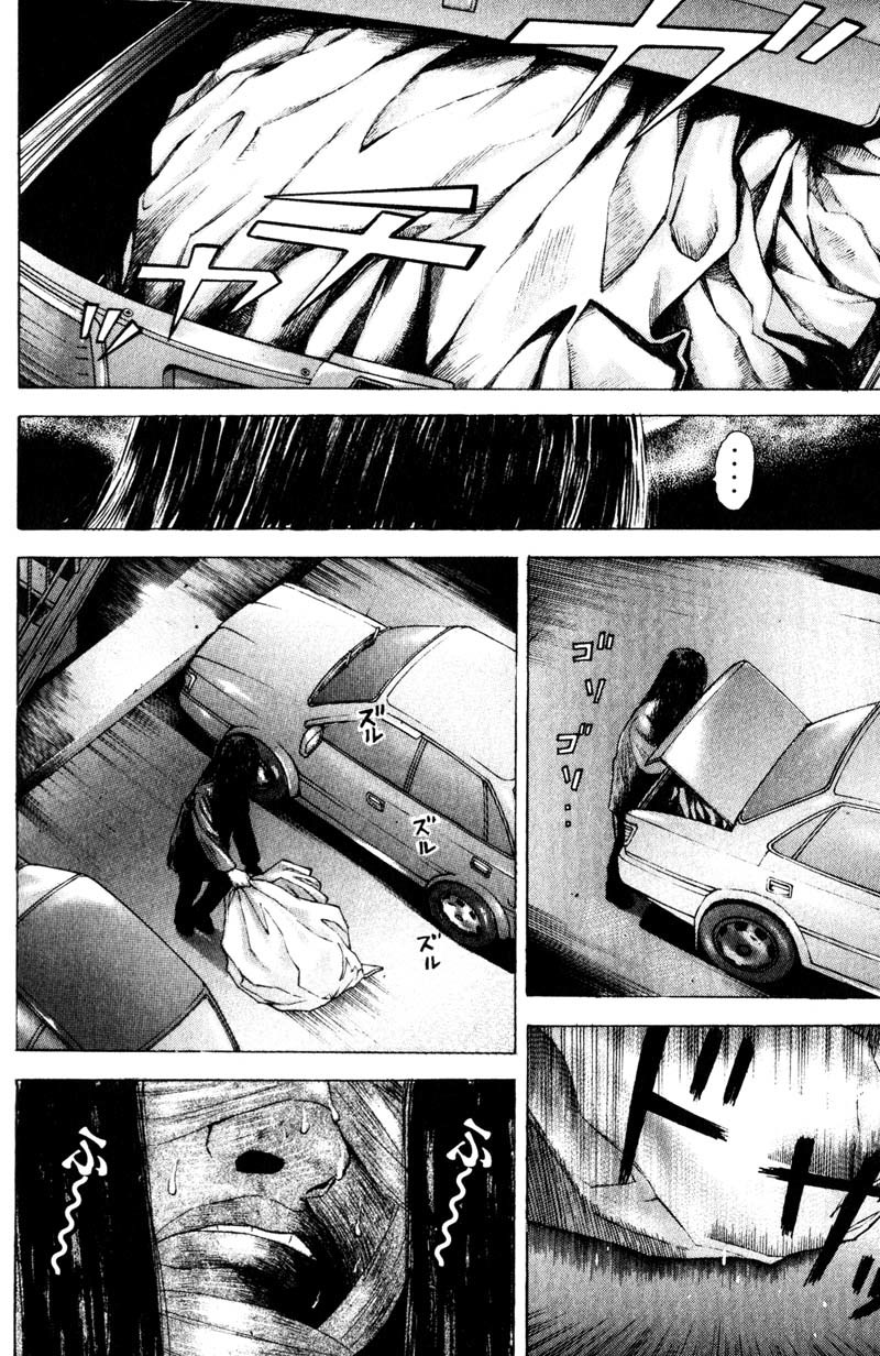 Remote Chapter 58 page 11 - Chapter 58: Revelation