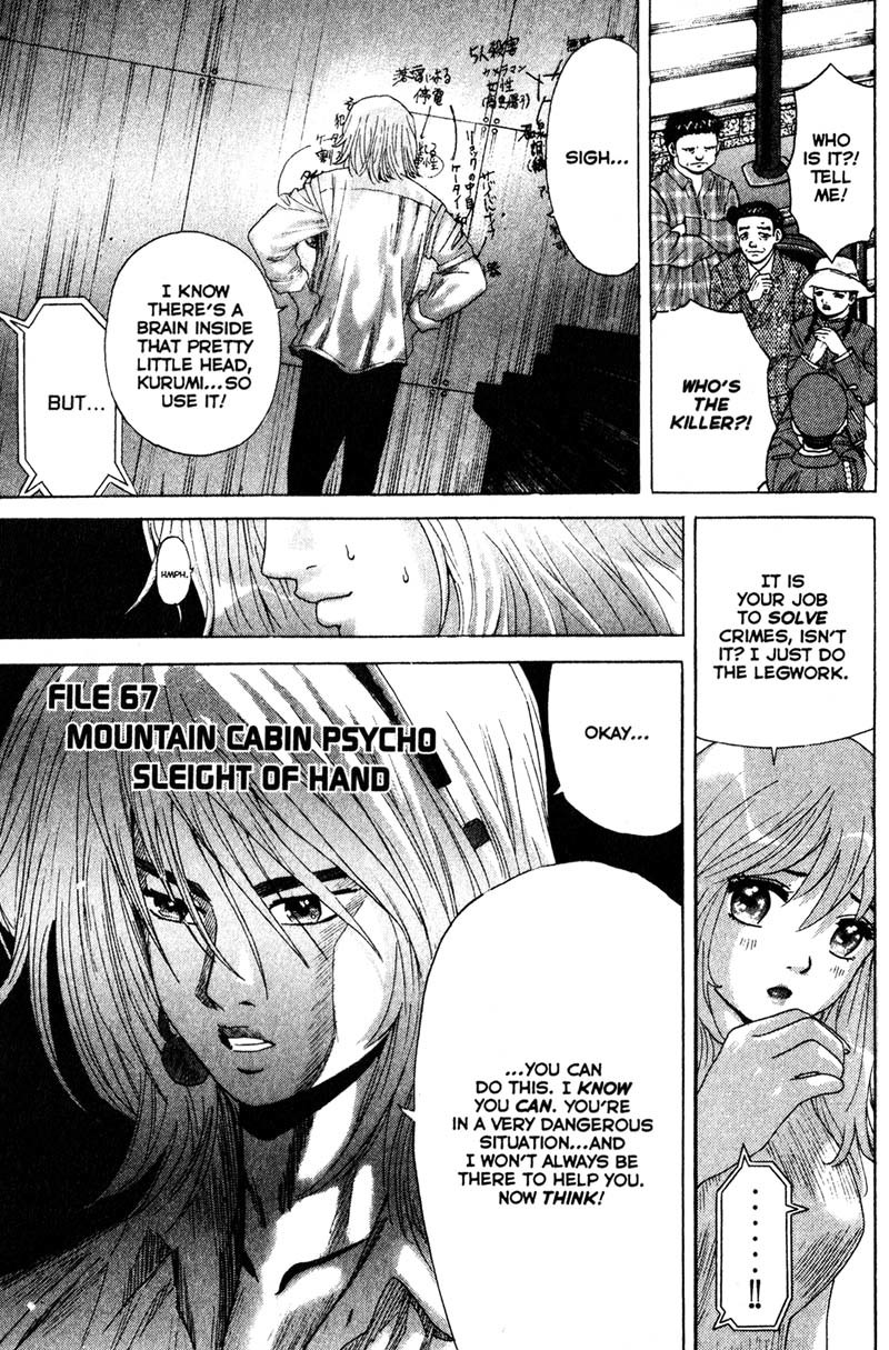 Remote Chapter 67 page 1 - Chapter 67: Sleight of Hand