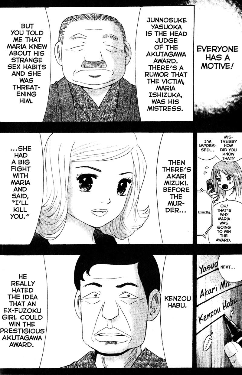 Remote Chapter 73 page 4 - Chapter 73: Floating Body