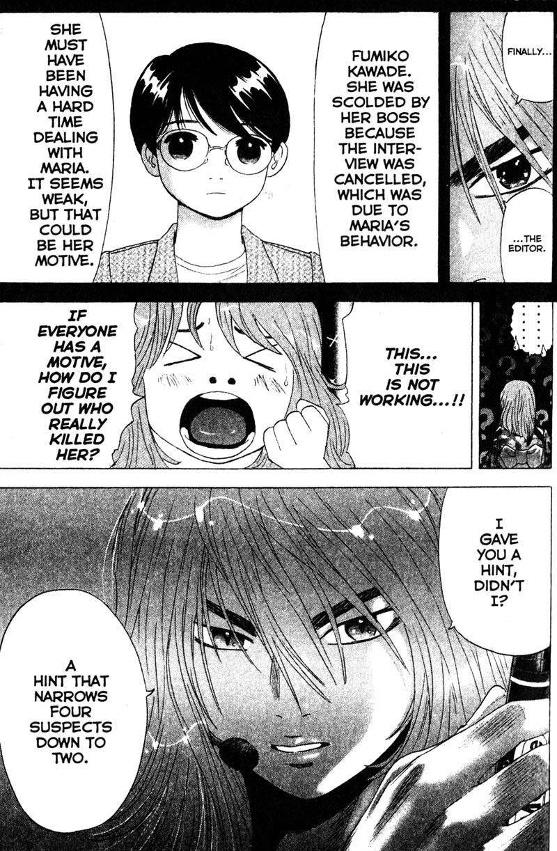 Remote Chapter 73 page 5 - Chapter 73: Floating Body