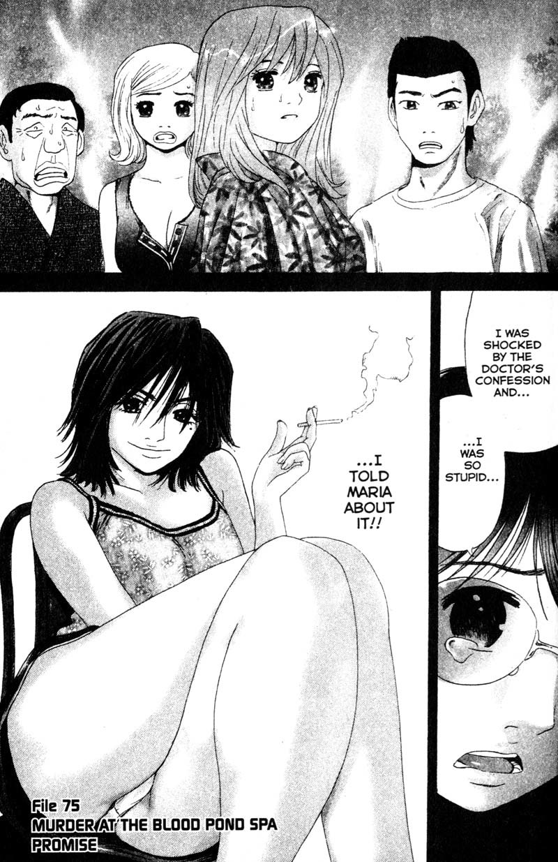 Remote Chapter 75 page 1 - Chapter 75: Promise