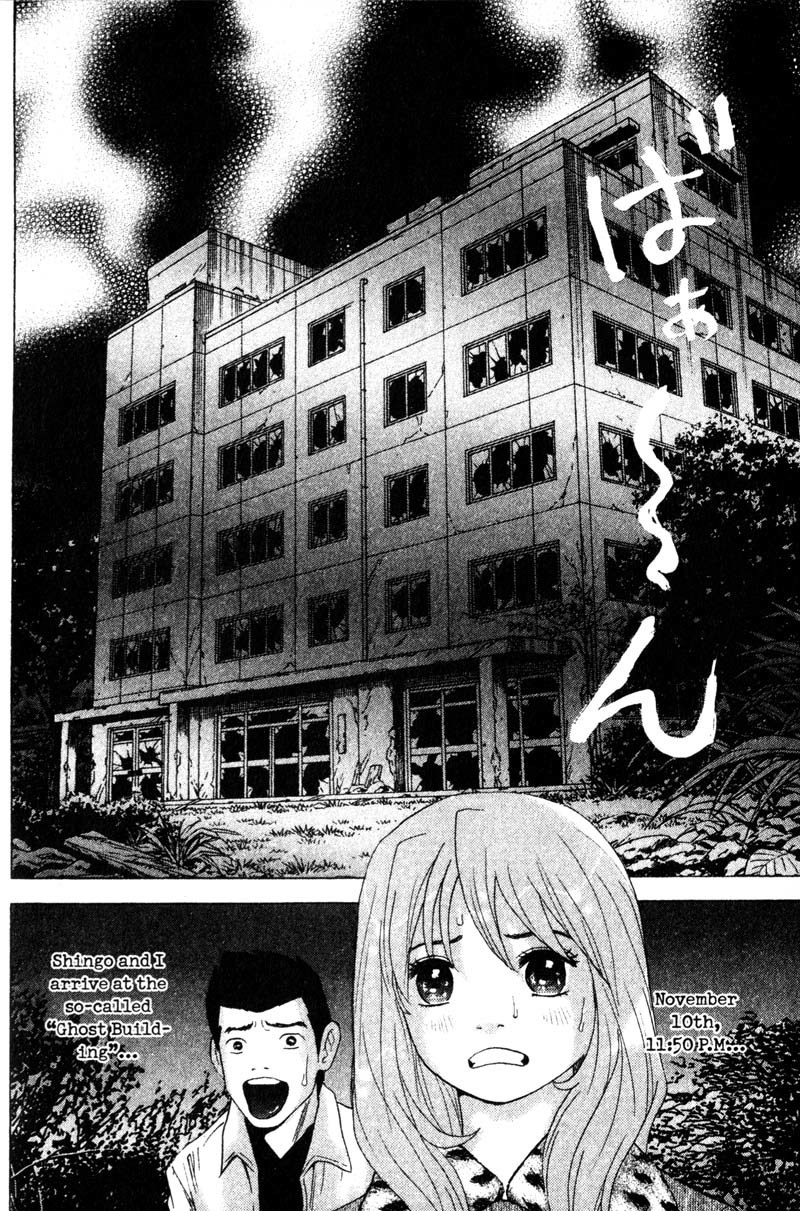 Remote Chapter 76 page 17 - Chapter 76: Murder Notice