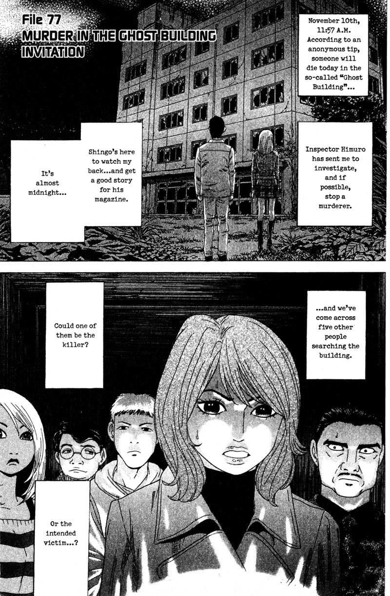 Remote Chapter 77 page 1 - Chapter 77: Invitation