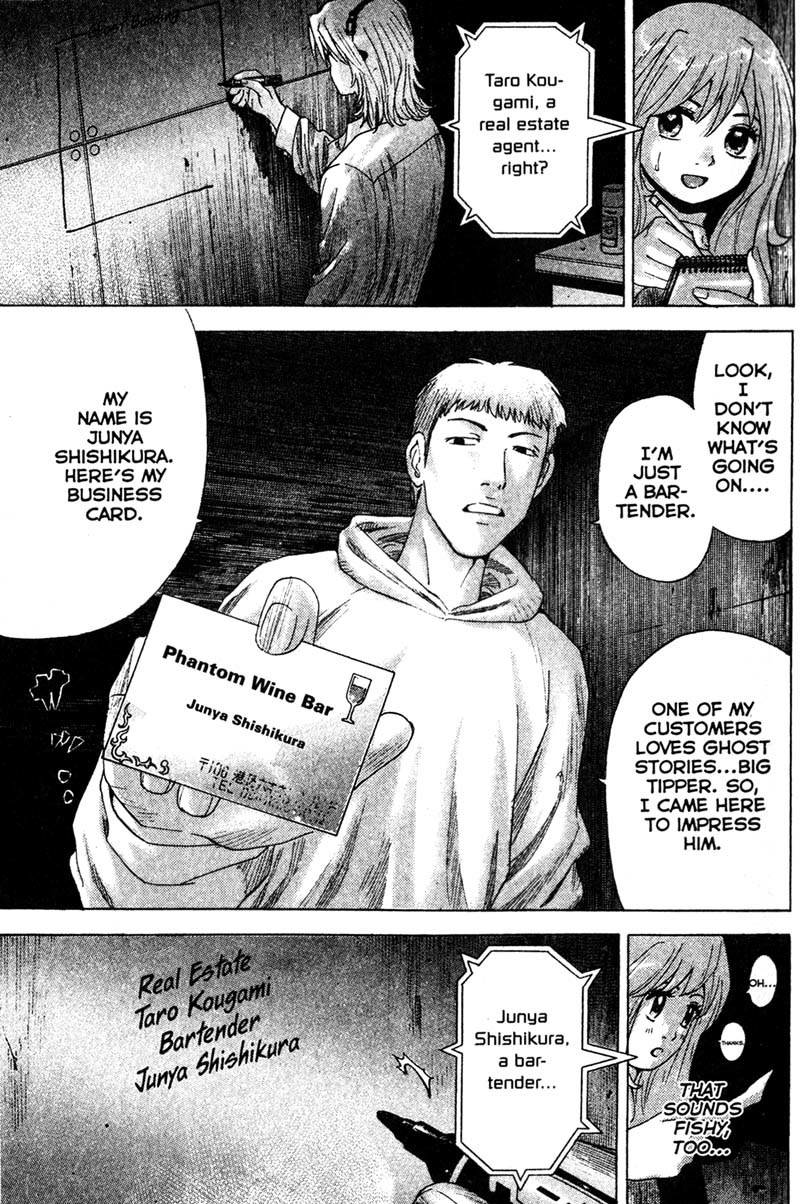 Remote Chapter 77 page 3 - Chapter 77: Invitation