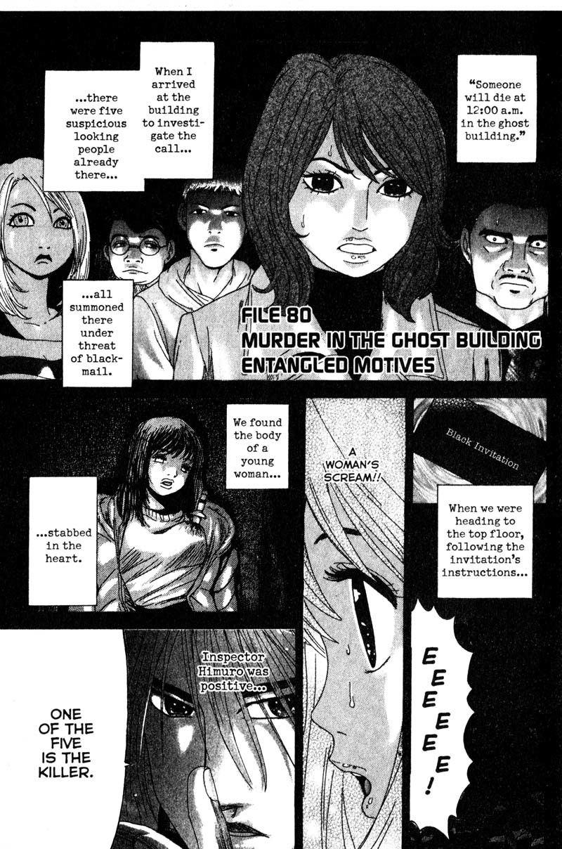 Remote Chapter 80 page 1 - Chapter 80: Entangled Motives
