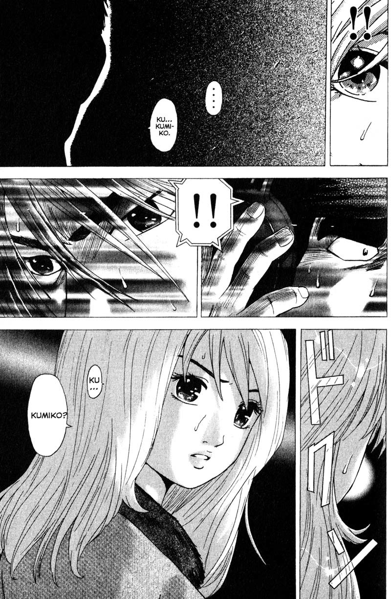 Remote Chapter 80 page 3 - Chapter 80: Entangled Motives