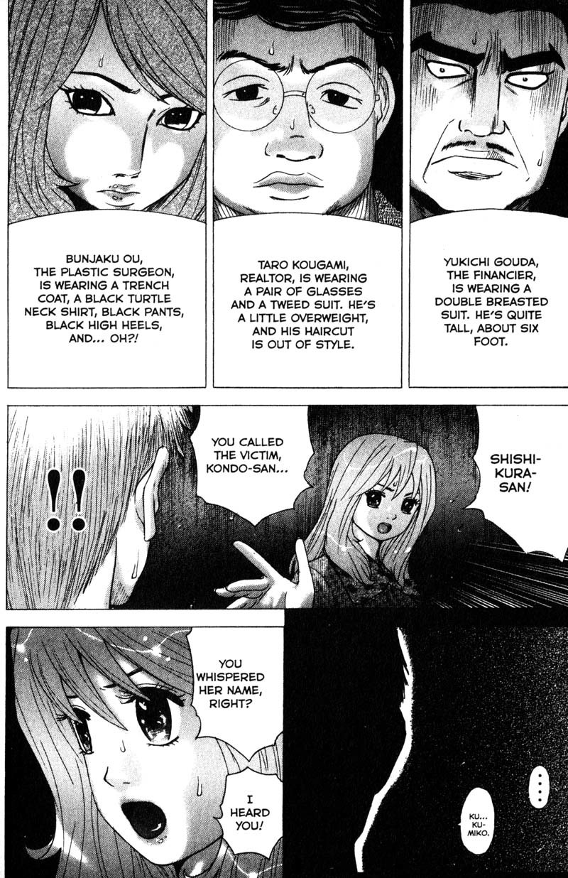 Remote Chapter 80 page 6 - Chapter 80: Entangled Motives