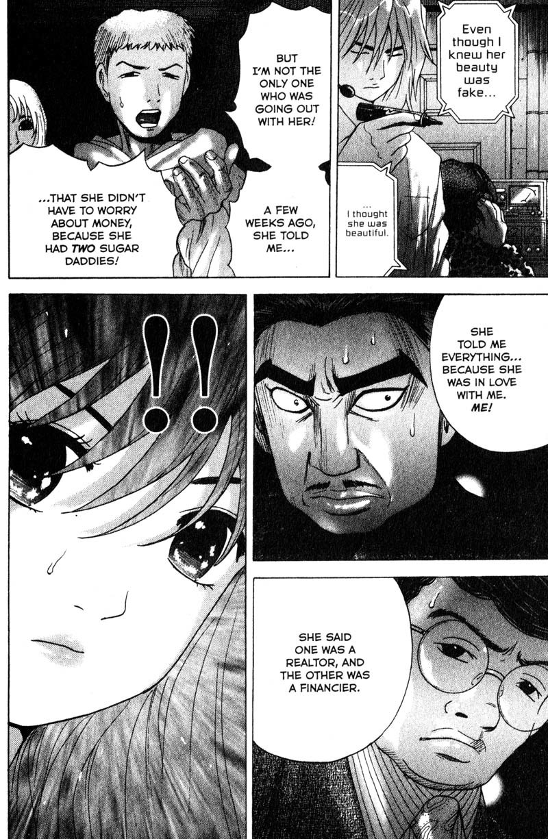 Remote Chapter 80 page 8 - Chapter 80: Entangled Motives
