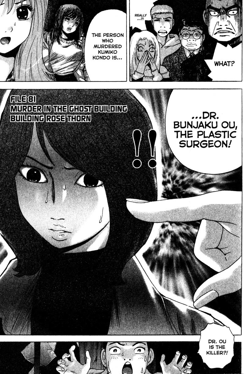 Remote Chapter 82 page 1 - Chapter 82: Rose Thorn